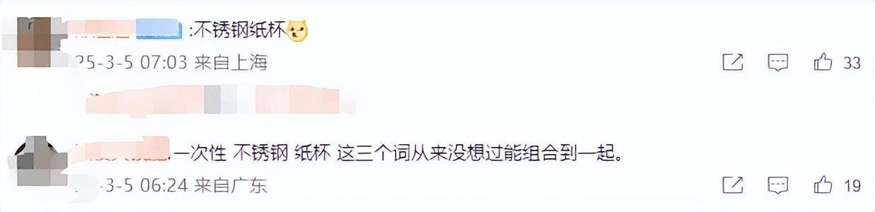 雷軍分享產(chǎn)品“不銹鋼馬克杯”<strong></p>
<p>不銹鋼管件</strong>，此前29元不銹鋼“紙杯”賣爆:不銹鋼管件